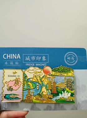 广西桂林邮票金属冰箱贴漓江日月双塔象鼻山旅游景点纪念品伴手