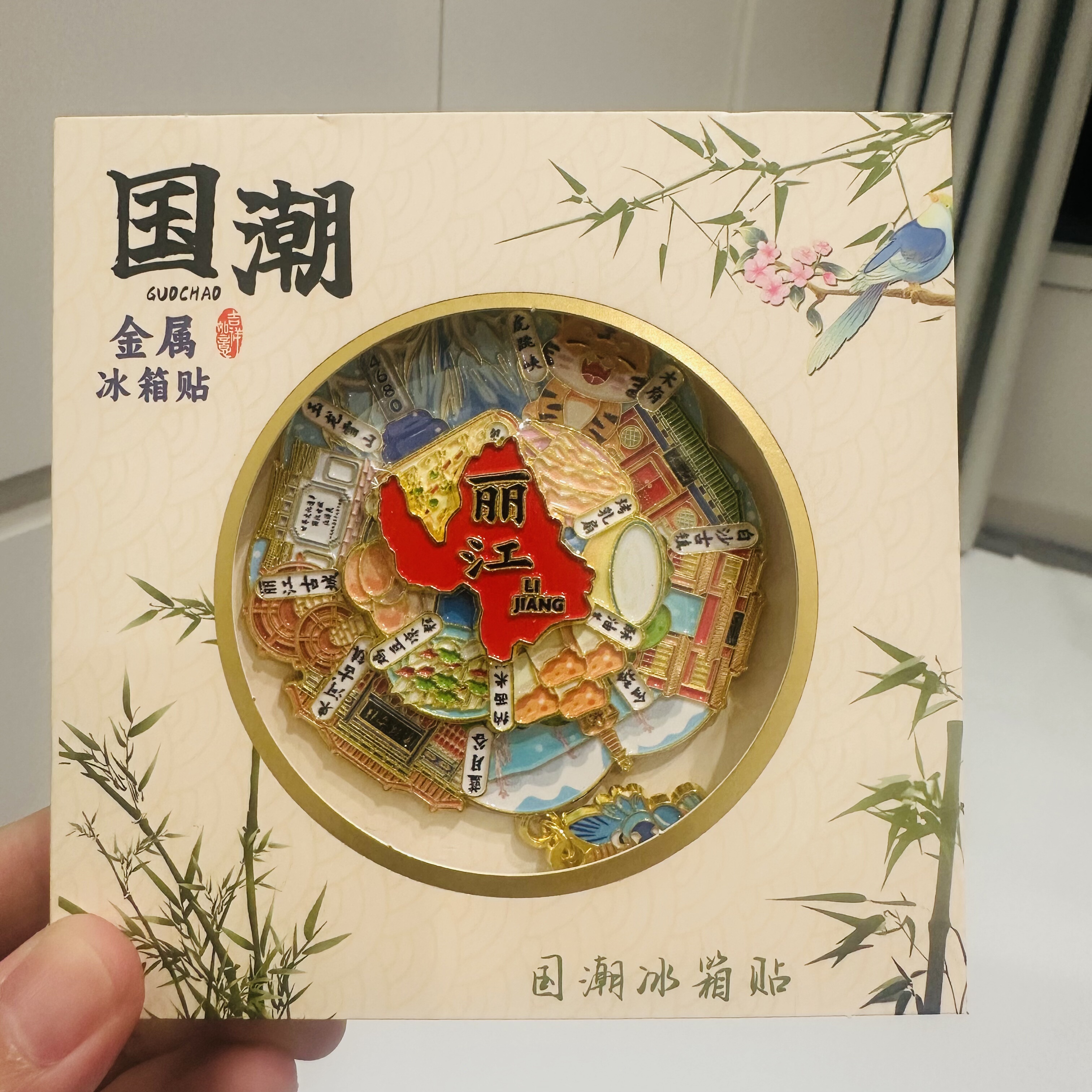 云南丽江地图三层可转动金属特色景点冰箱贴时来运转纪念品伴手礼