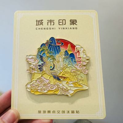 江西庐山冰箱贴旅游景点城市金属烤漆国风国潮立体冰箱贴