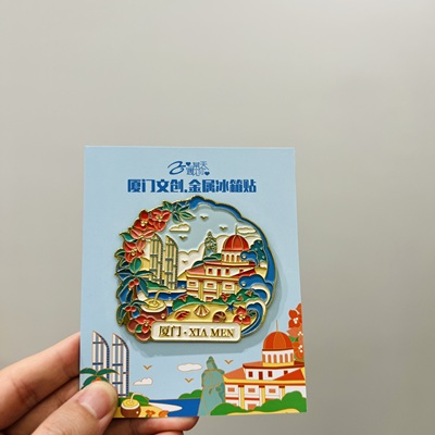 原创厦门城市鼓浪屿厦门大学中山路金属冰箱贴磁性贴景点旅游纪念