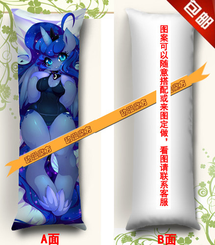 露娜动漫彩虹小马等身长抱枕