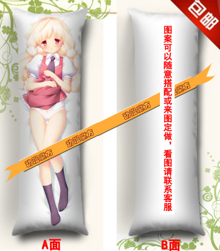 游戏动漫等身长抱枕定制