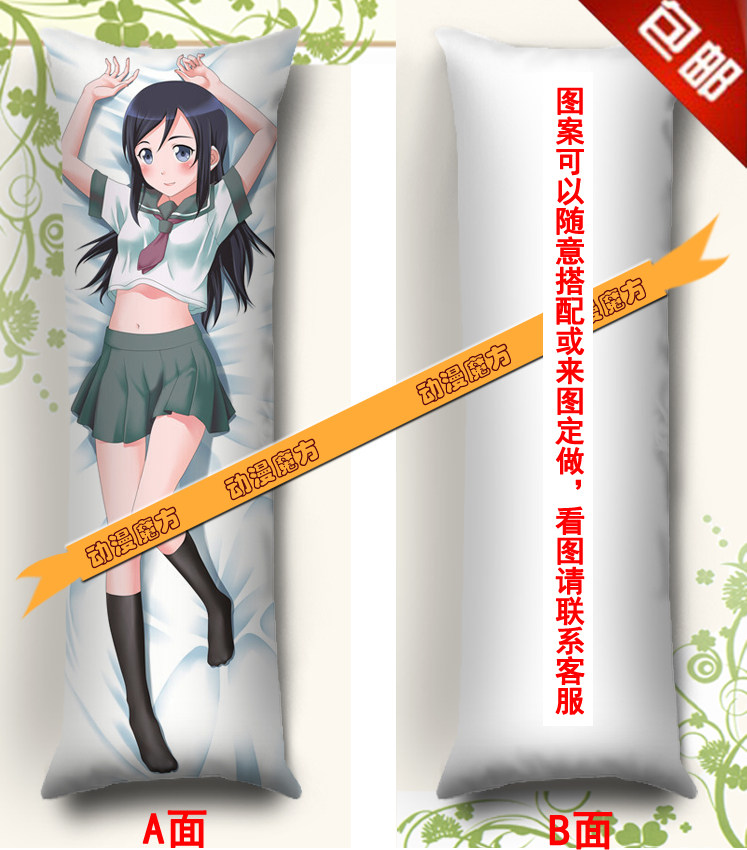 我的妹妹不可能那么可爱俺妹 新垣绫濑动漫抱枕 等身长抱枕头定制