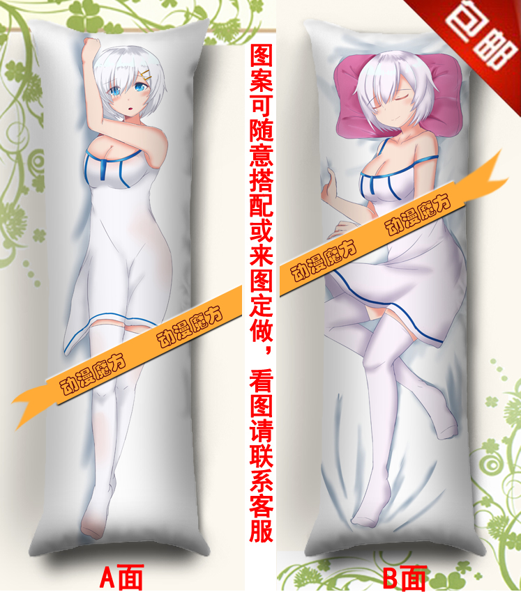 动漫等身礼物长抱枕