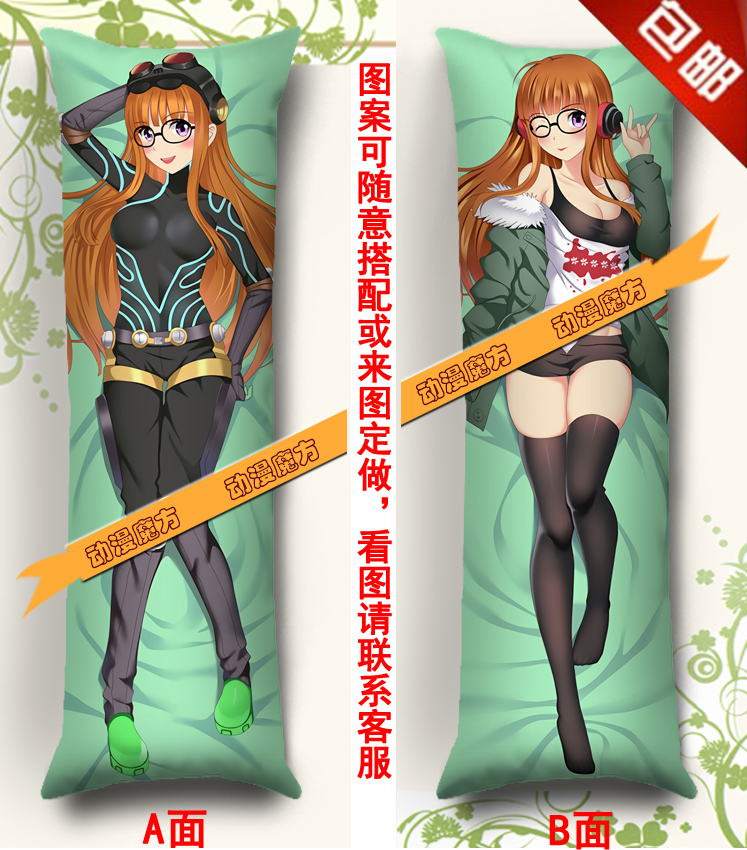 女神异闻录5等身礼物长抱枕定制