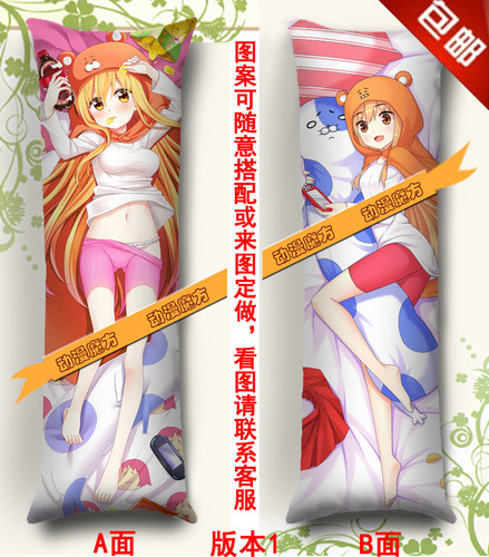 动漫土间埋等身长抱枕定制