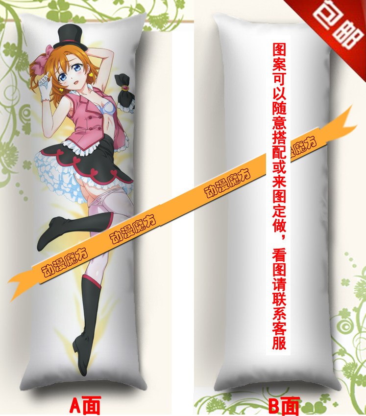 Love Live!高坂穗乃果动漫抱枕 等身长抱枕靠垫 枕头枕套礼物定制
