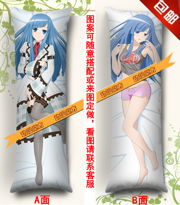 海王星魔术师动漫等身长抱枕