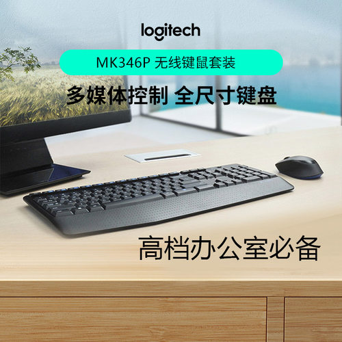 多媒体键盘鼠标舒适掌托全尺寸