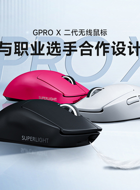 罗技GPW二代玉剑传说无线游戏鼠标紫色英雄联盟联名款 gpw2代编程