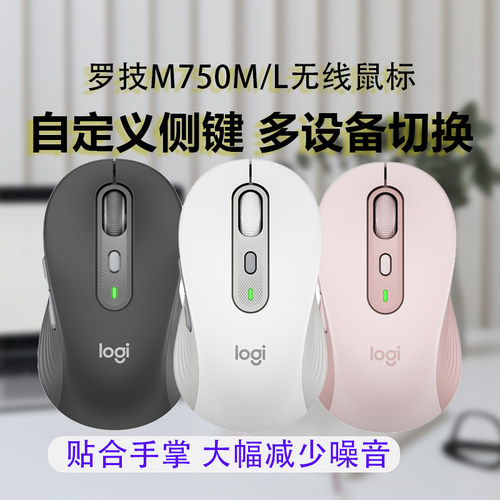 LOGI双模人体工程学自定义办公