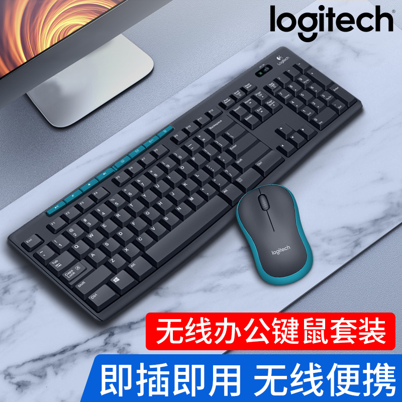 罗技G键盘鼠标套装MK275无线键鼠电脑笔记本台式家办公游戏MK270