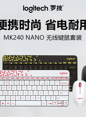 官方同款罗技g无线键鼠套装mk245/240家用办公迷你超薄键盘鼠标