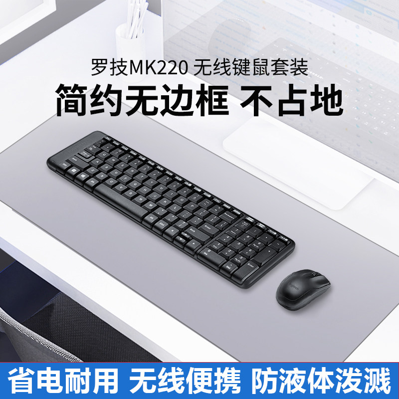 罗技MK220无线鼠标键盘套装键鼠电脑笔记本台式家用办公打字专用