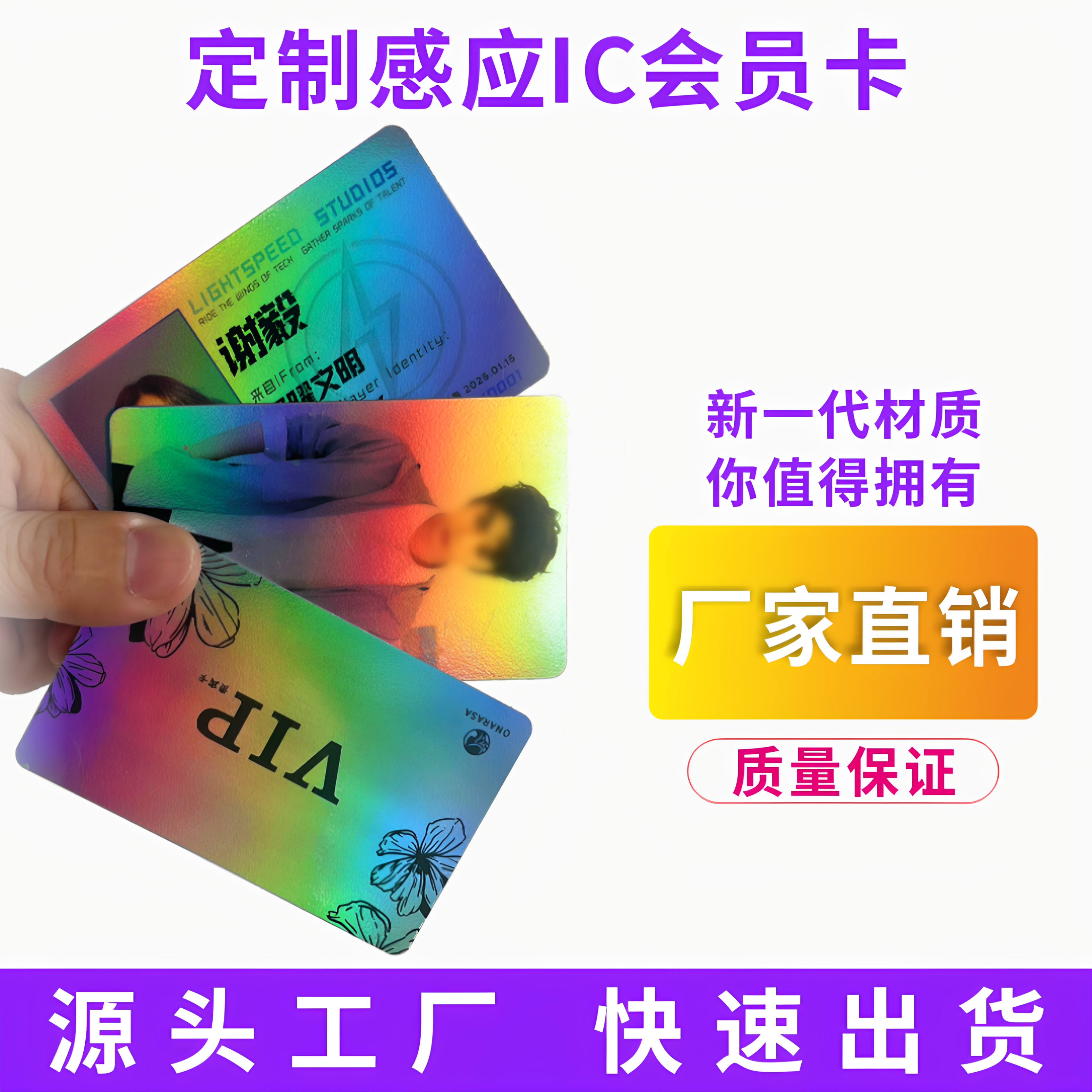 镭射PVC芯片卡会员礼品卡定制