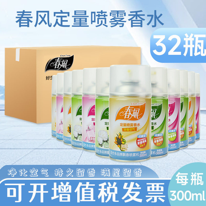 卧室空气清新剂春风32瓶持久图片