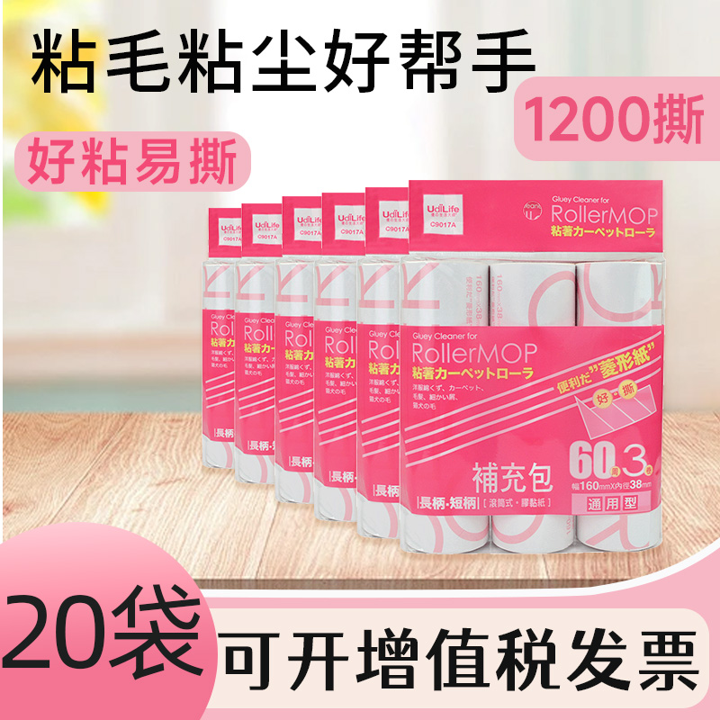 强力粘毛纸粘尘纸可替换UdiLife
