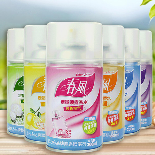 持久留香酒店卫生间家用香水喷雾