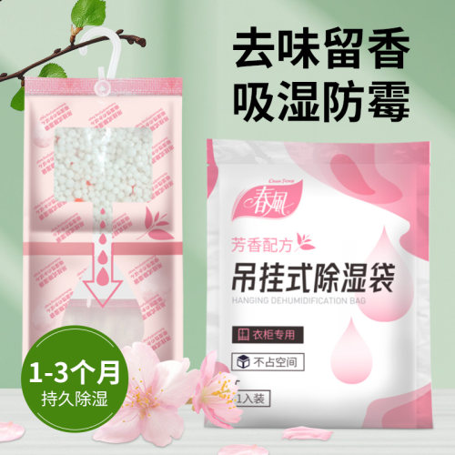 春风可挂式衣柜除湿袋整箱