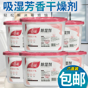 春风芳香除臭吸湿剂干燥防潮防霉衣柜宿舍除湿回南天防潮450ml