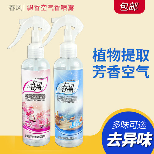 春风衣服异味持久留香天然植物