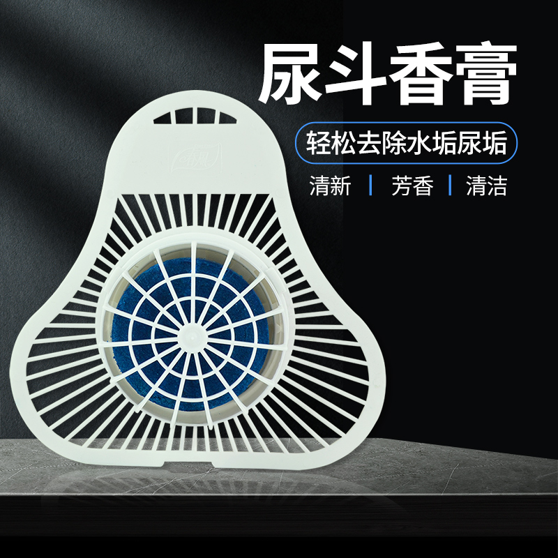 可开发票春风厕所除味三角块