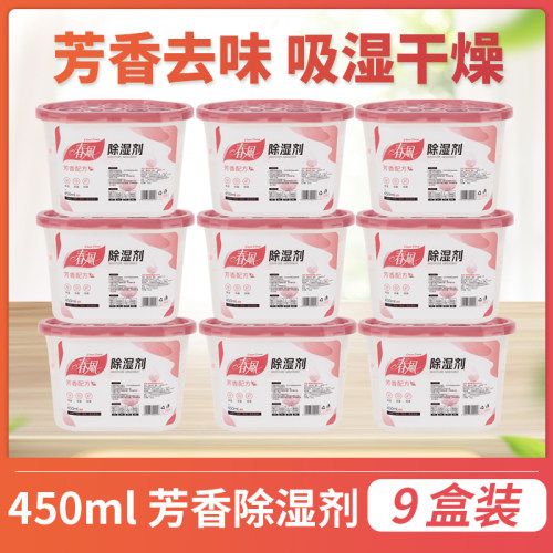 回南天除湿盒春风吸湿防潮
