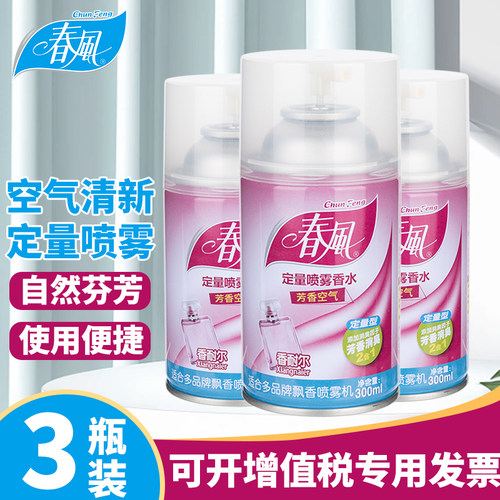 春风酒店KTV厕所除异味持久香薰