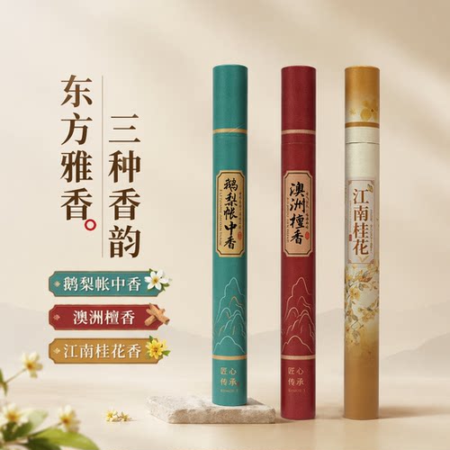 春风鹅梨帐中线香天然檀香家用
