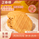 正香源全麦黑巧拿铁华夫薄脆无添加白砂糖高膳食纤维休闲零食108g
