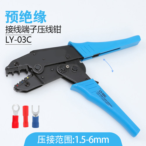LY-03C预绝缘SV RV BV DBV冷压接线端子压线钳
