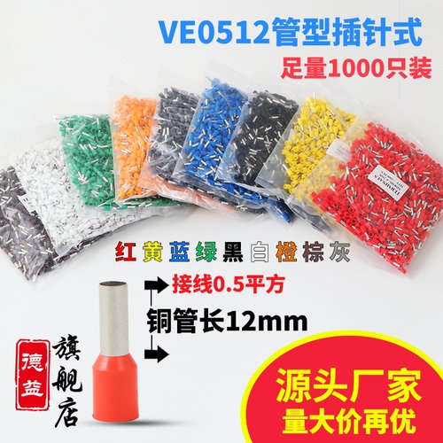 欧式平方冷压端子