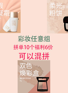 6折优惠粉凝霜粉饼口红QYPRO