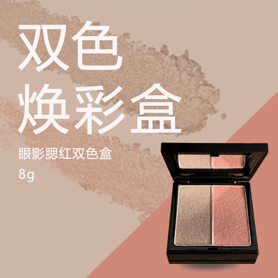 QYPRO千艺双色焕彩眼影腮红盒一盒两用百搭奶油质地丝滑柔润自然
