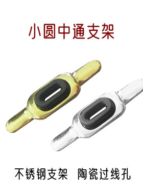 中通支架陶瓷导线环改装不锈钢
