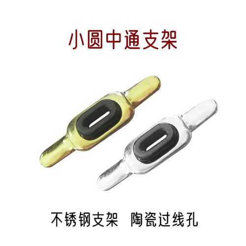 中通支架陶瓷导线环改装不锈钢