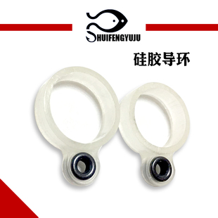 硅胶过线导环手竿改装矶竿全套鱼竿过线环套装改前打竿钓鱼配件