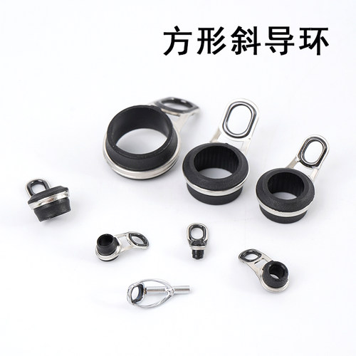 方形斜导环陶瓷过线环改装鱼竿