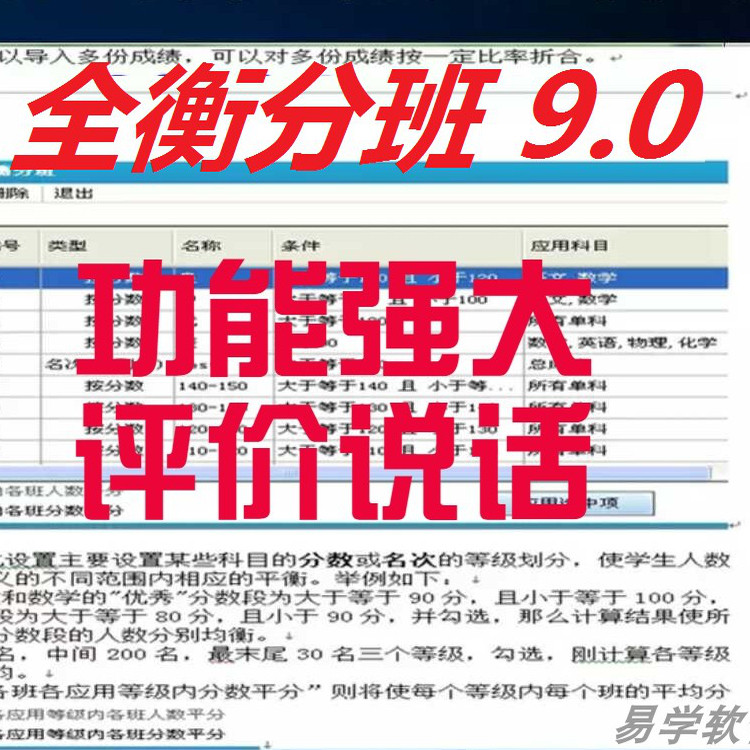 分班抽签软件班主任抽签抽奖工具