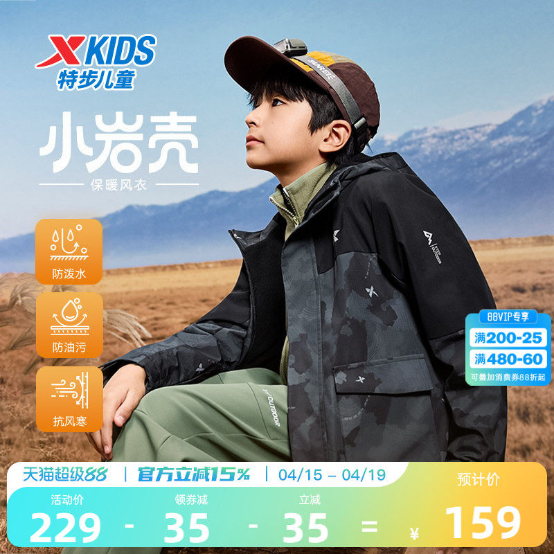 特步童装男童加厚款外套2026春季新款运动风衣儿童春装上衣男防风