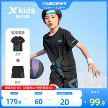 特步童装儿童短袖套装2024夏季男童夏装速干篮球短裤运动服两件套