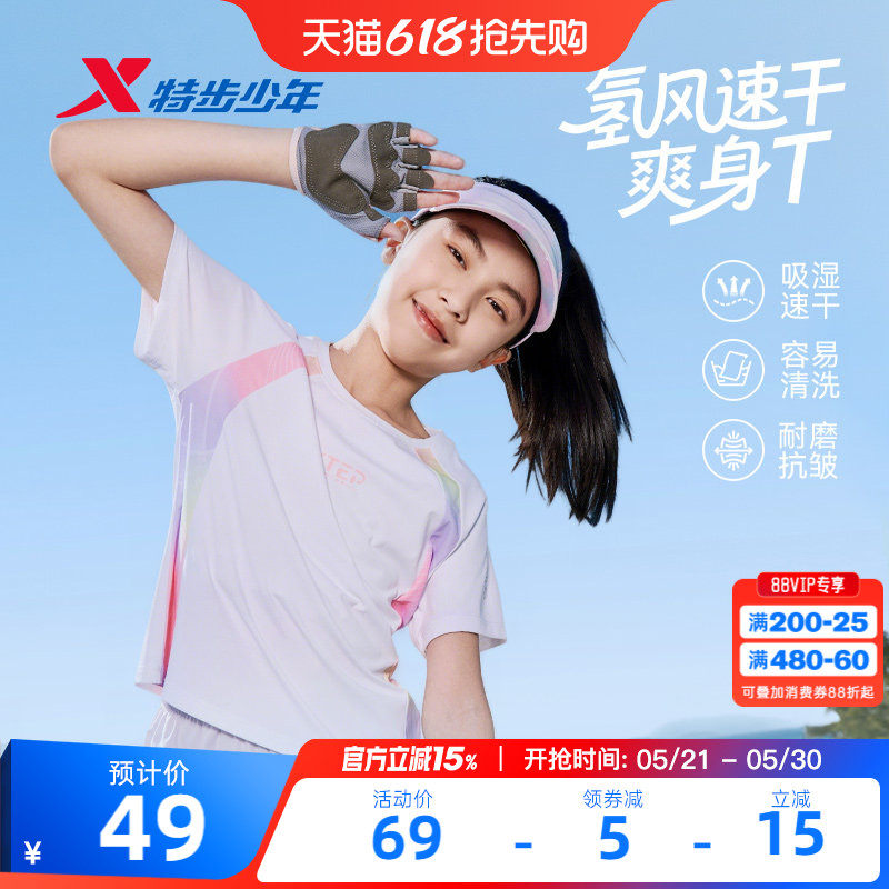 氢风|特步童装女童速干短袖T恤2026夏季新款儿童短T大童拼接上衣
