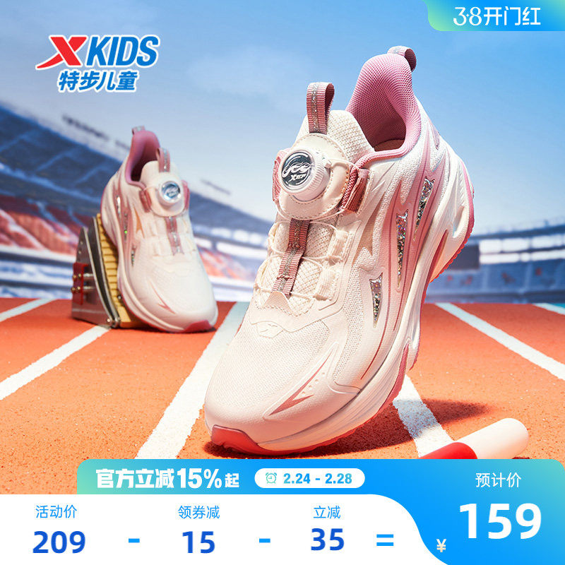 【龙翼】特步童鞋秋季新款女童跑步鞋旋转扣儿童运动鞋中大童跑鞋