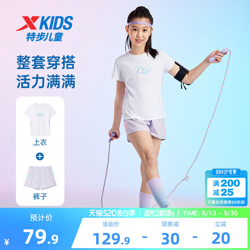 特步童装女童短袖套装2026年夏季新款儿童运动服速干衣两件套夏装