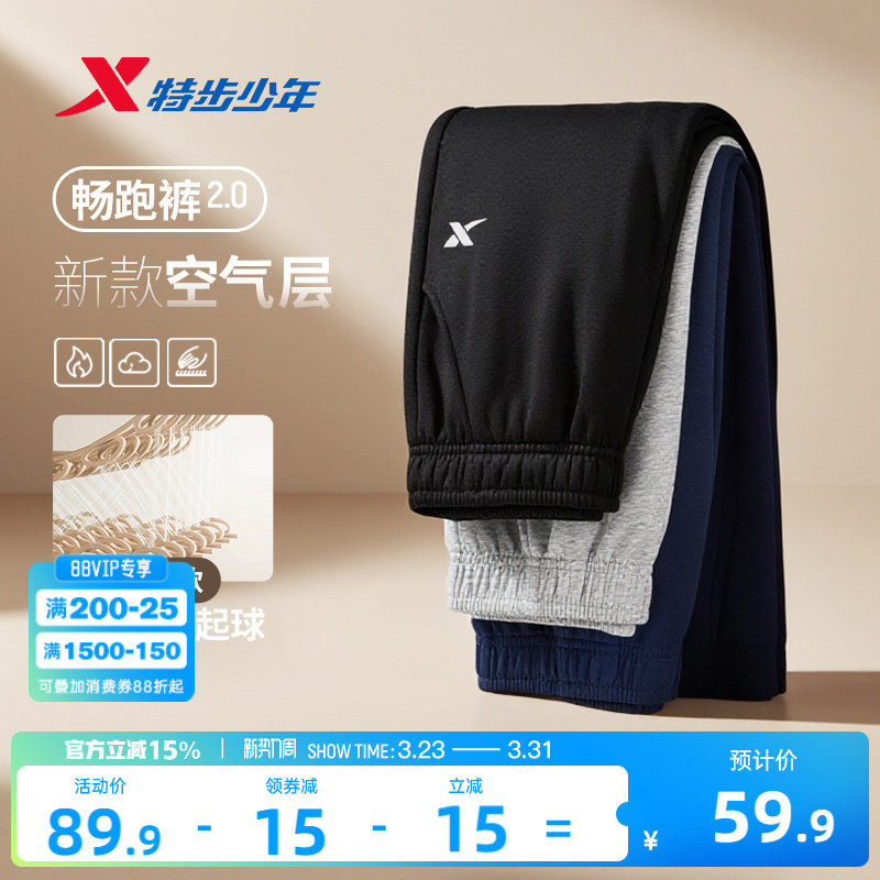 特步童装男童裤子儿童防蚊裤2026春装青少年春秋季薄款运动裤长裤