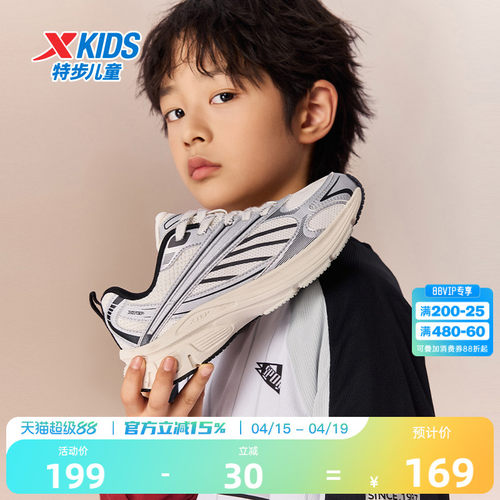 巴斯克｜特步童鞋儿童运动鞋夏季季新款男童耐磨学生中大童休闲鞋