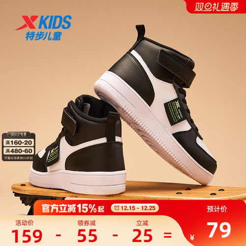 特步儿童男童高帮板鞋防滑耐磨