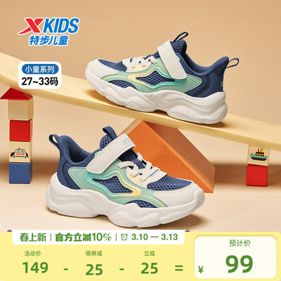 特步童鞋儿童休闲鞋男童春秋季新款防滑透气幼小童宝宝耐磨运动鞋