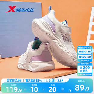 特步童鞋2026春季新款儿童网面运动鞋中大童鞋子女童轻便跑步鞋