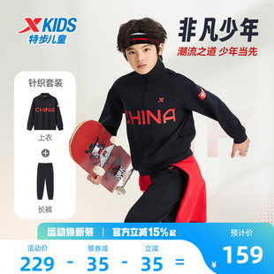 特步童装男童长袖国潮套装2026春季儿童立领卫衣长裤两件套运动服